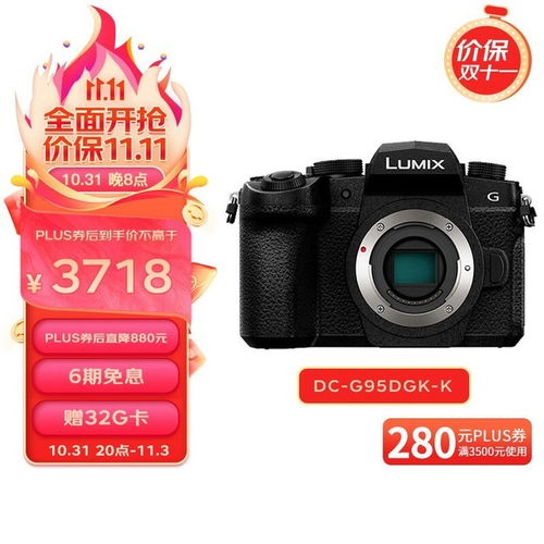 松下lumix g95相机仅售3718元